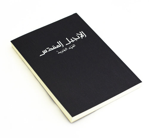 Arabia Uusi testamentti (NVD)