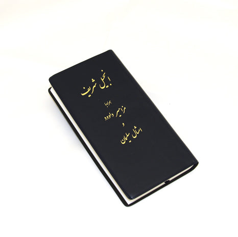 Persia Uusi testamentti & Psalmit sininen