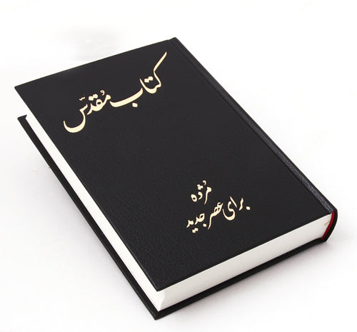PERSIA Raamattu musta sid.FARSI