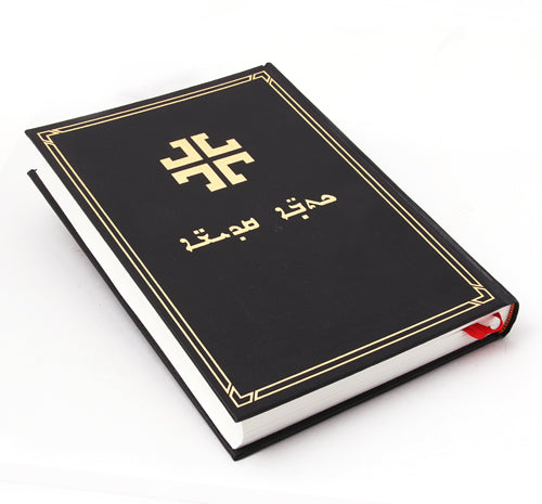 Syyria Raamattu M083