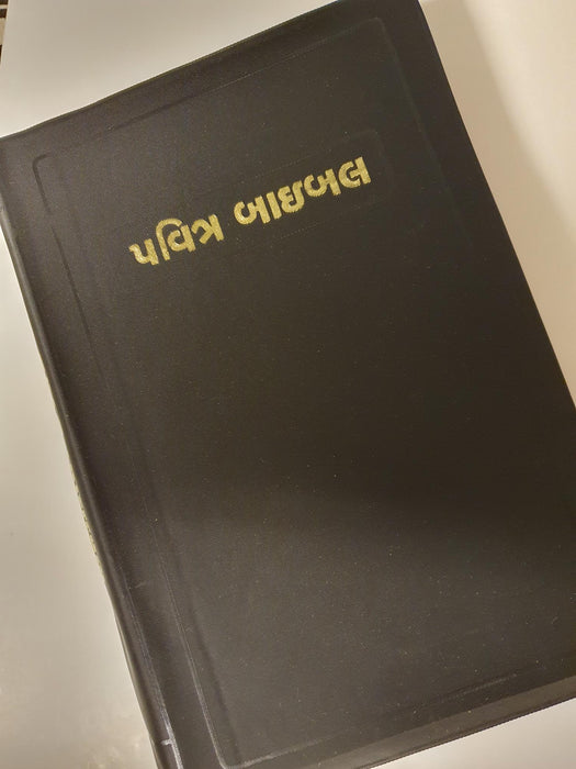 Gujarati Raamattu
