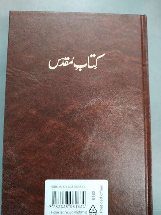 Urdu Raamattu ruskea kovakantinen