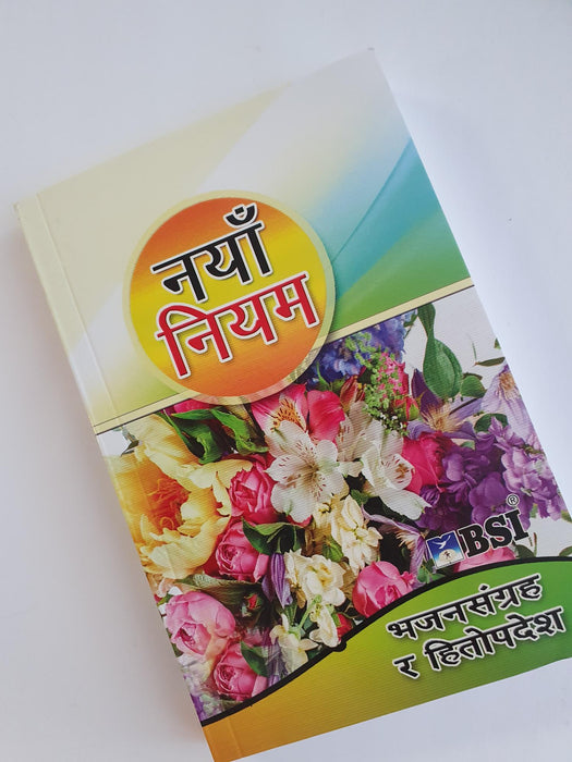 Nepali UT + psalmit