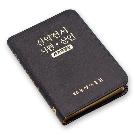 Korea Raamattu, musta, rh, kultasyr