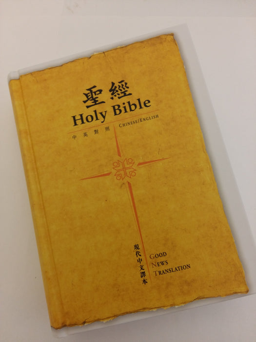 Kiina-en Raamattu, TCV-GNT(kelt.kansi